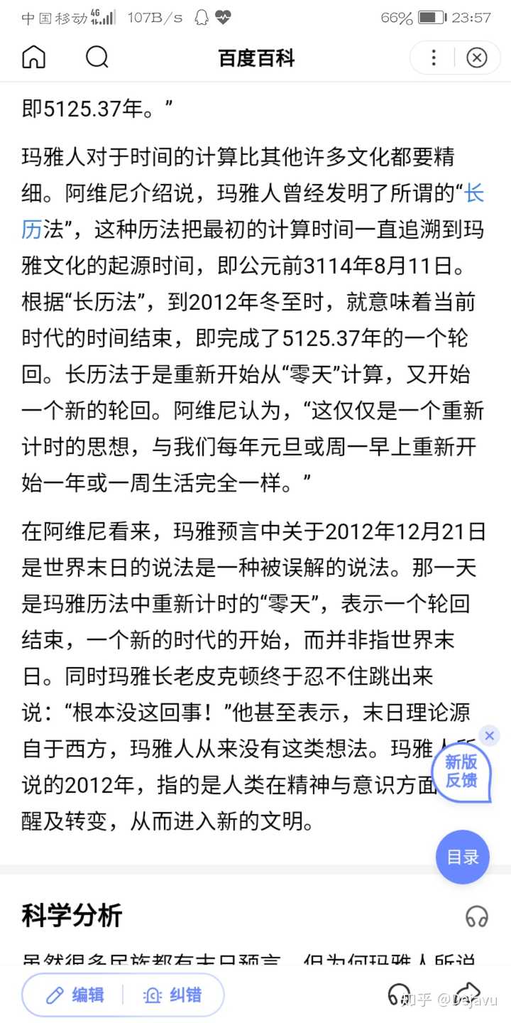 最新玛雅论坛，探索未知世界的窗口最新玛雅论坛官网