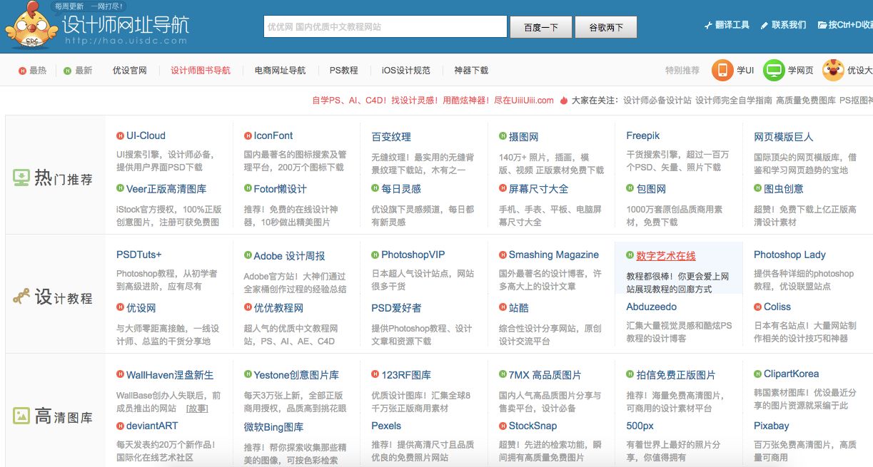 好23网址之家，一站式网络导航的佼佼者好123网址之家