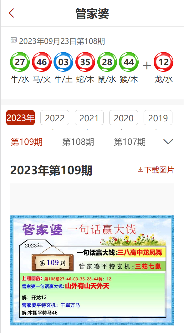 2025年4月18日 第3页