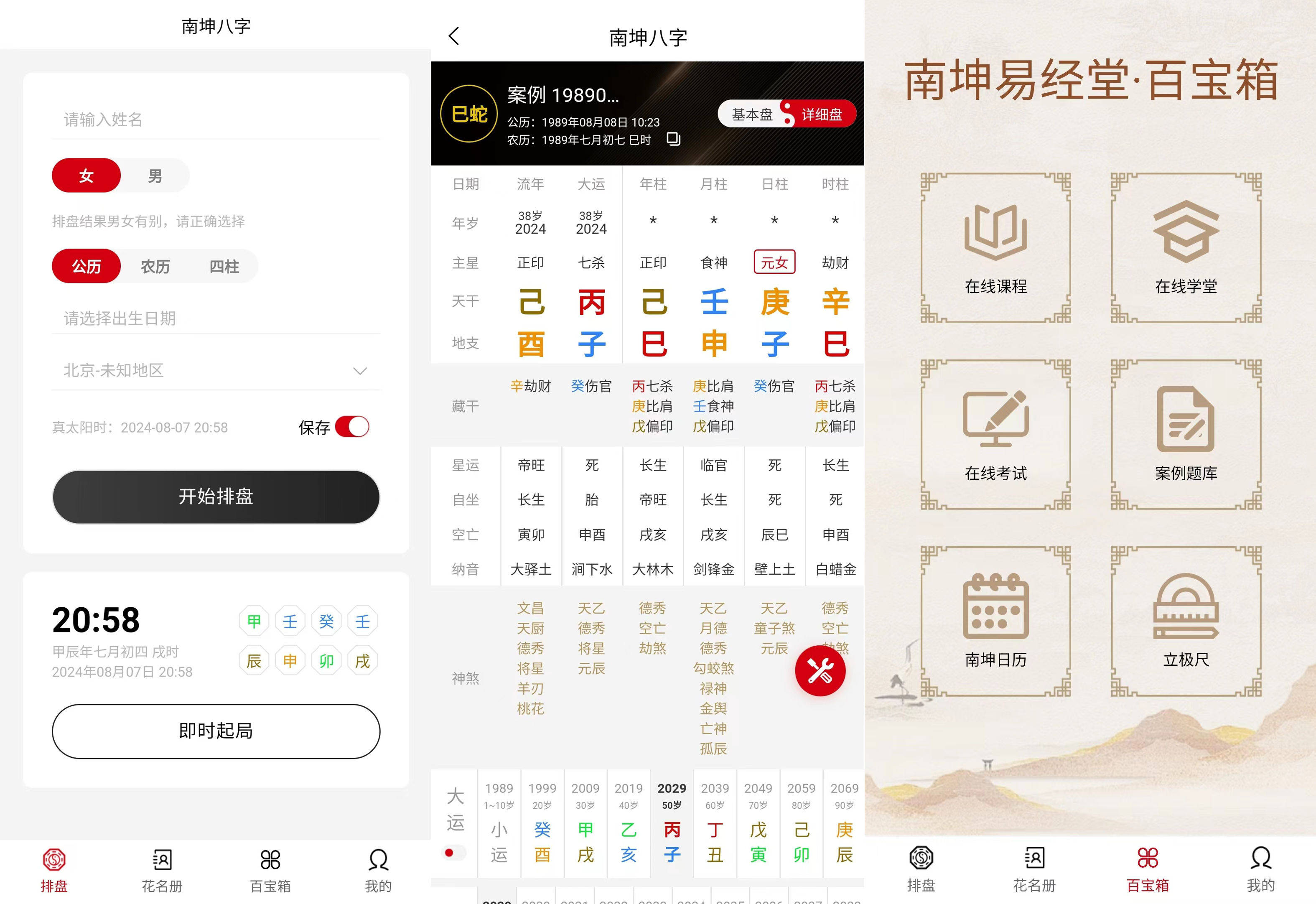揭秘20年精准预测，一肖定乾坤—探寻管家婆的神秘力量223433管家婆
