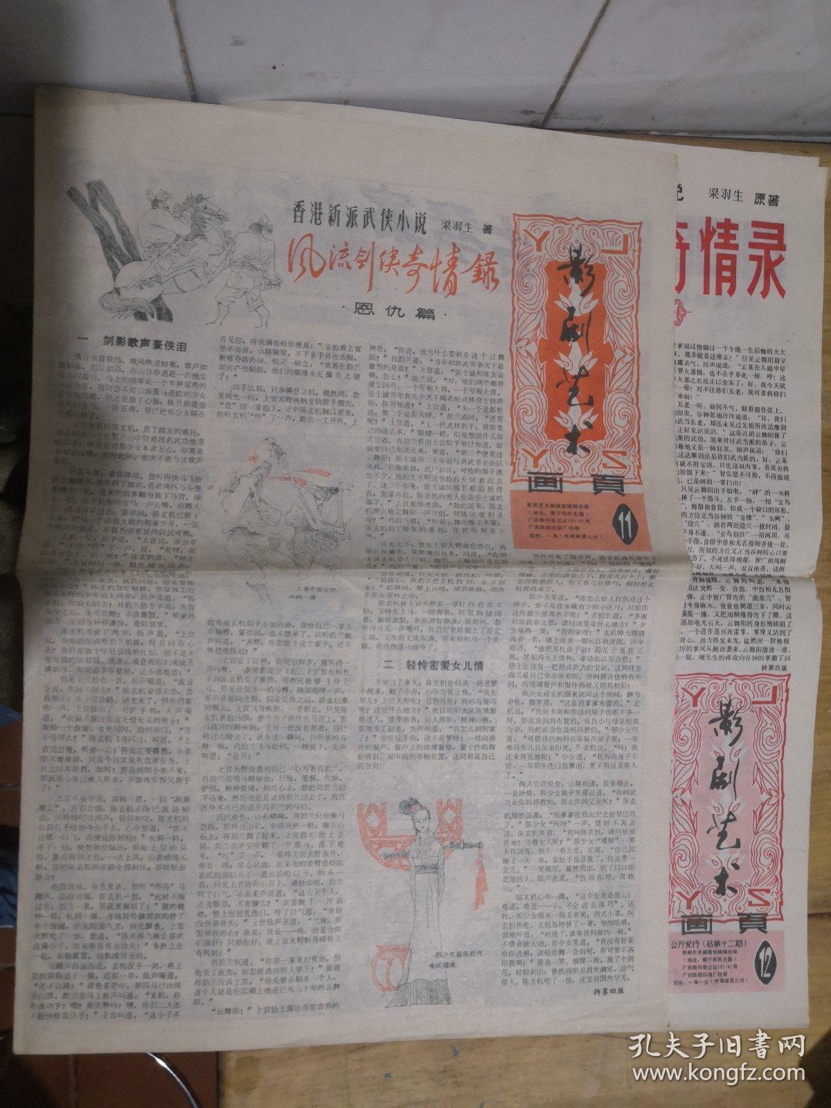 马报开奖结果，揭秘彩票背后的故事一点红论坛资料香港马报开奖结果
