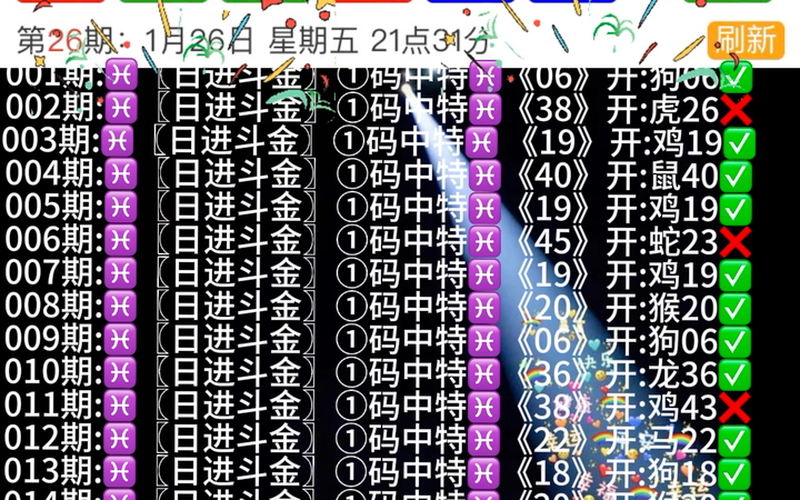 09期马会通知开奖日最近