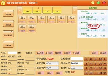 223433管家婆