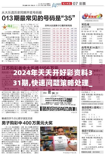 2025年4月19日 第7页