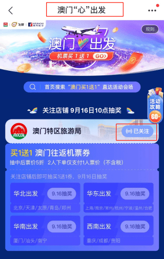 揭秘澳门天天开好彩大奖背后的故事与开奖结果大全（关键词为204年）2025澳门天天开好彩大全开奖结果是什么
