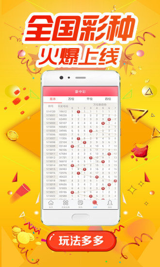 香港今期开奖结果查询软件，便捷掌握彩票动态香港今期开奖结果查询软件有哪些