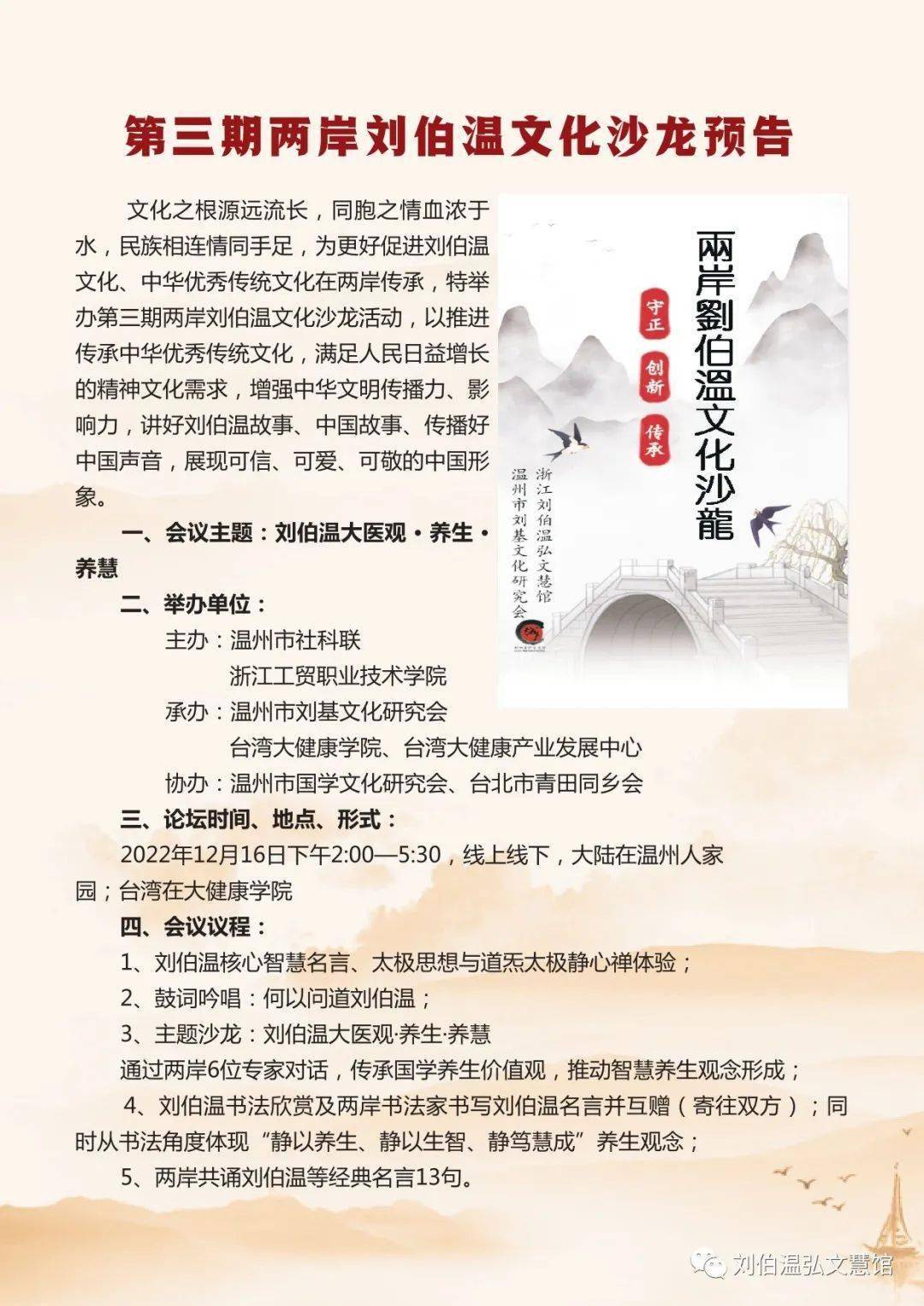 刘伯温白小姐期期中，预测的智慧与文化的魅力刘伯温白小姐期期准准2024年