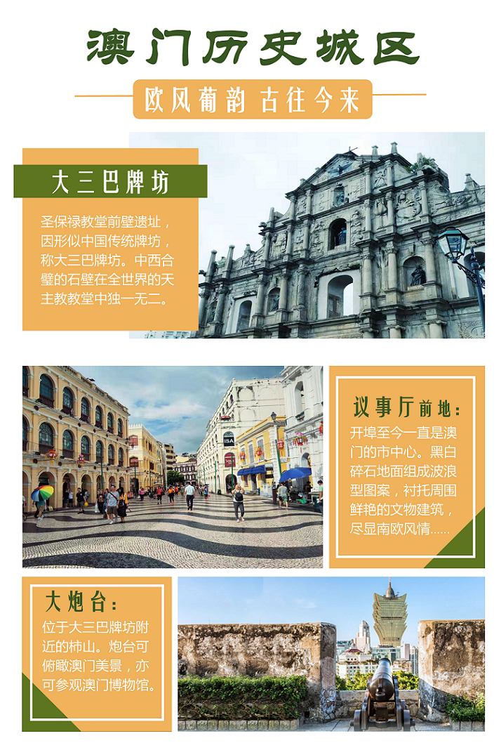 澳门资料大全，探索与下载之旅下载澳门资料大全正版资料查询2023年下载