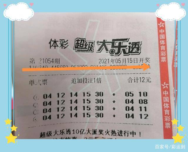 香港今期彩票开奖结果揭秘，梦想与现实的交汇点香港今期开奖结果什么香