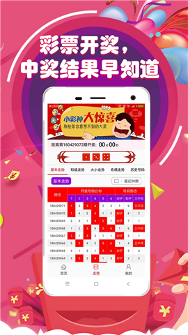 澳门六开彩正版资料网，探索彩票世界的门户