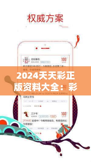 探索246天天免费资料的奥秘与二四六好彩的无限可能246天天资料二四六好彩生肖运势