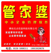 今晚，管家婆正版软件的新体验管家婆正版 今晚一