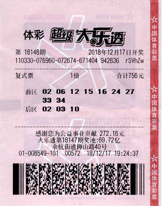 香港晚六开彩开奖结果，揭秘彩票背后的故事香港晚六开彩开奖结果52期开奖号码查询