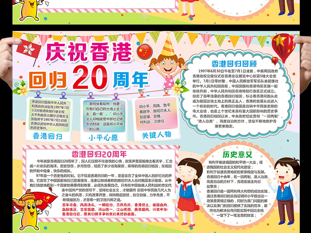 20年香港正版资料大全—探索最新资讯与资源的宝库2022年香港正版资料大全完整版