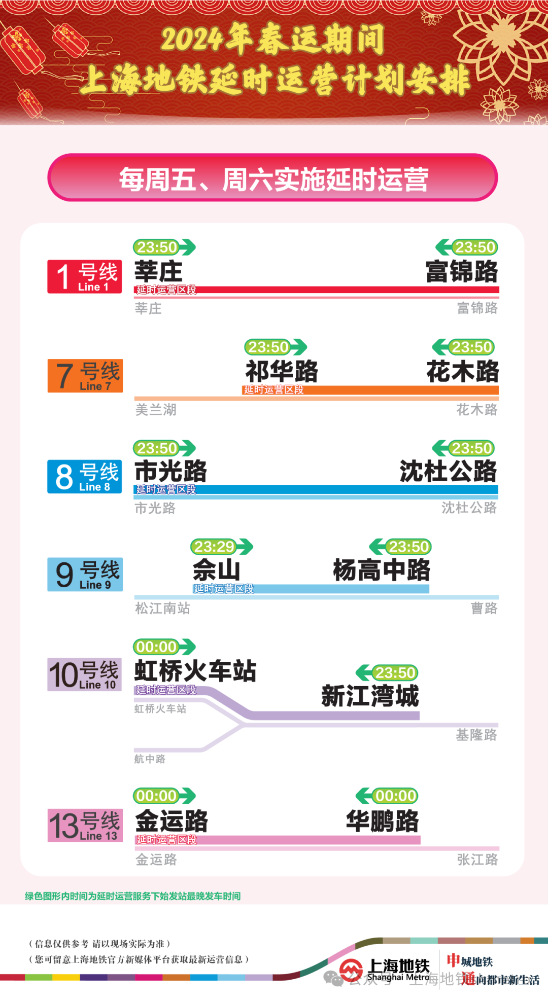 2025年4月21日 第19页