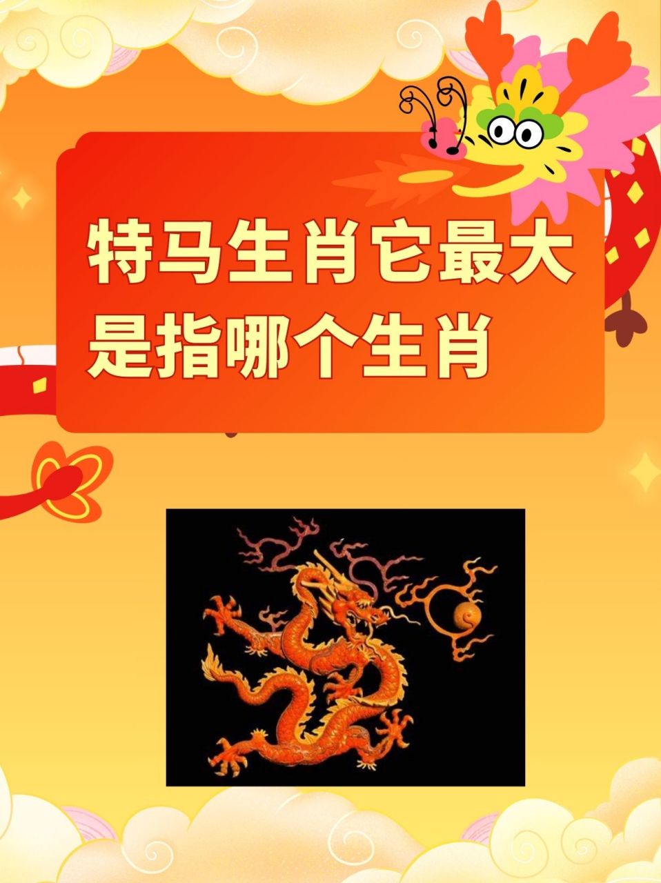手机是特马猜一生肖—探寻科技与生肖的奇妙结合手机是特马猜一生肖最佳答案