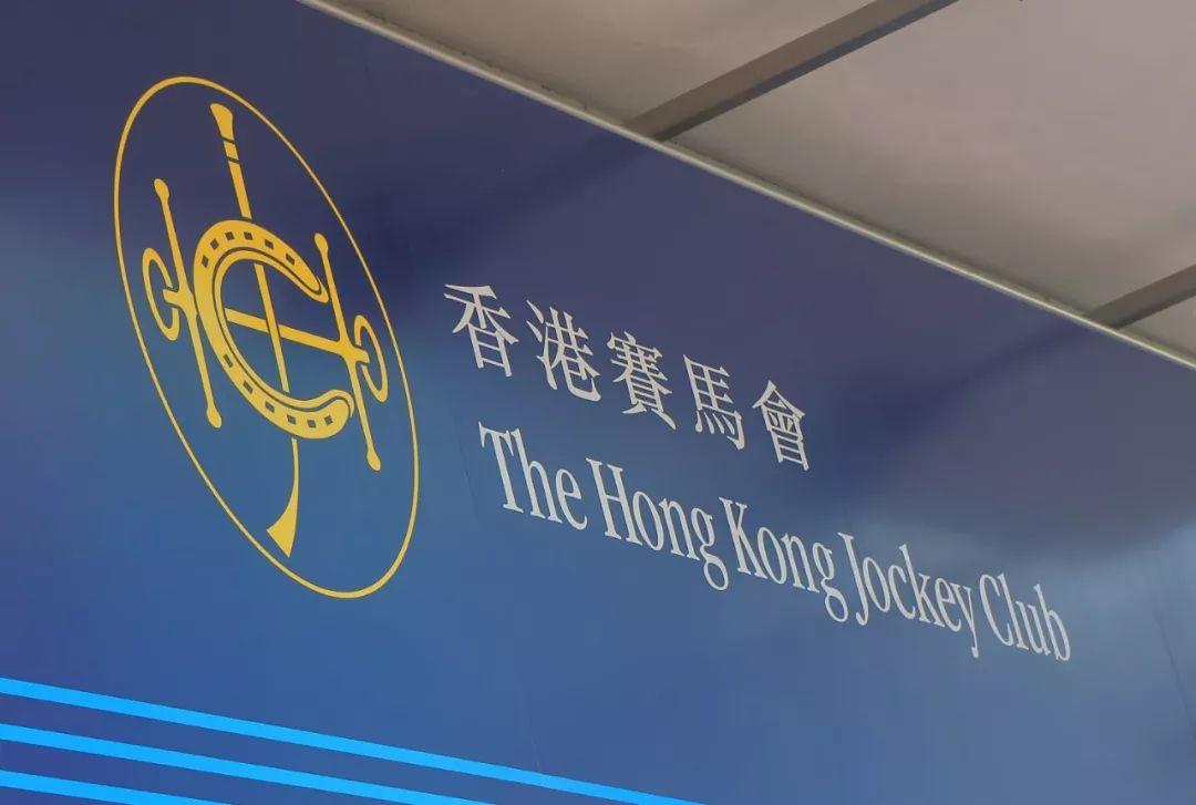 香港马会开奖直播，赛马运动的魅力与现代化体验香港最快开奖结果开奖直播