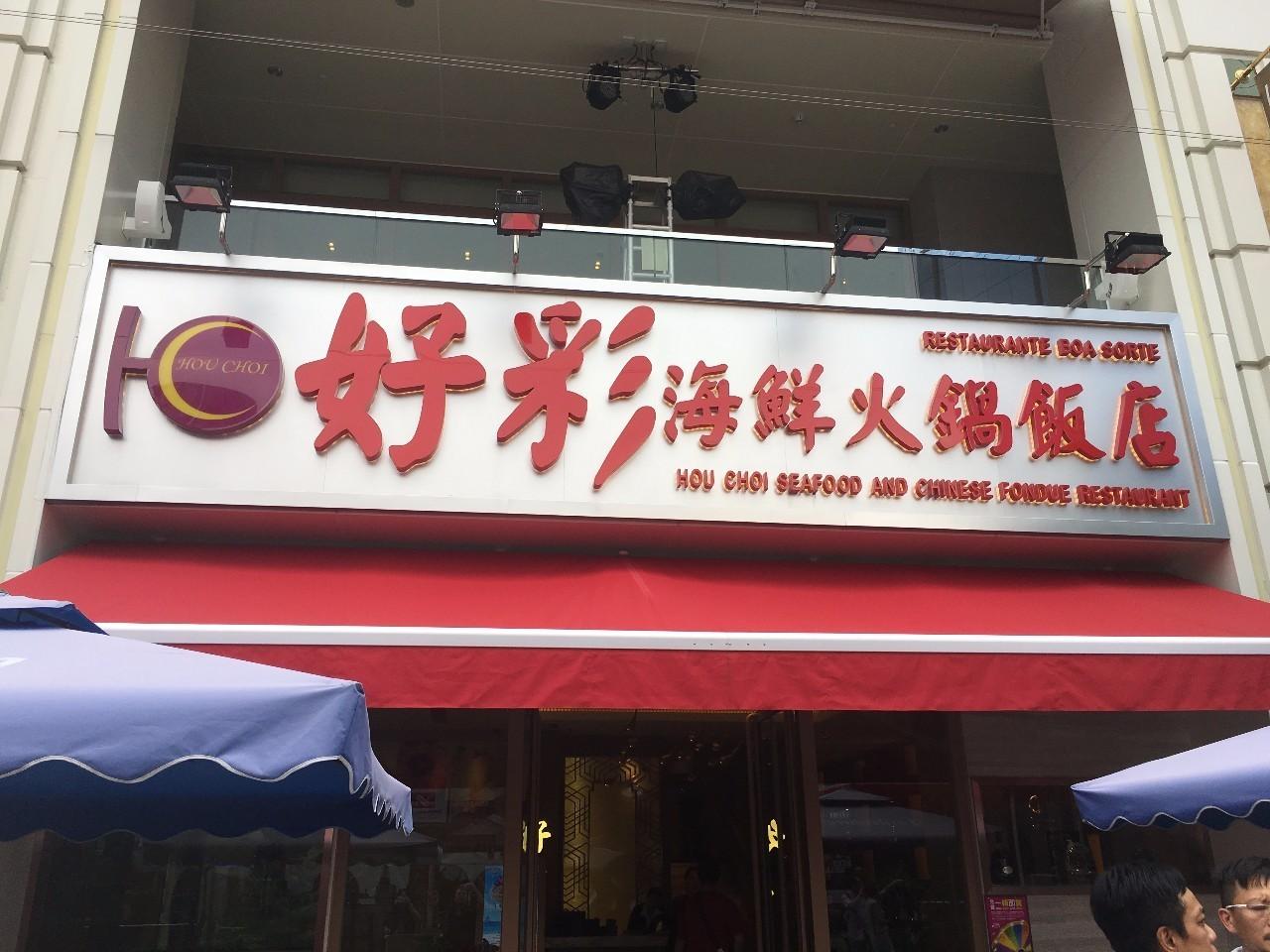 探索新澳门20年彩票历程—天天开好彩的奥秘与正版大全2004新澳门天天开好彩大全正版一