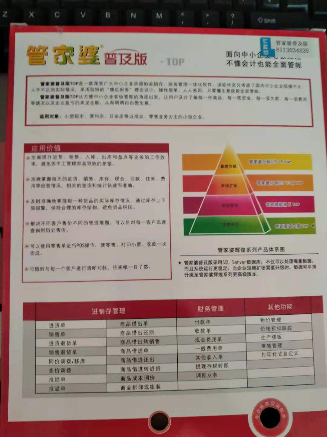 揭秘管家婆三期开一期的新动态与未来展望（20年预测）管家婆三期开一期202377
