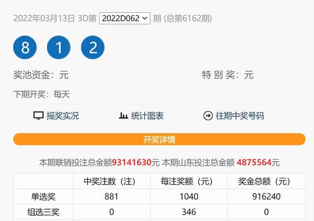 今晚3D开机号试机号的查询结果及分析3d开机号试机号今天晚上查询结果27日试机号