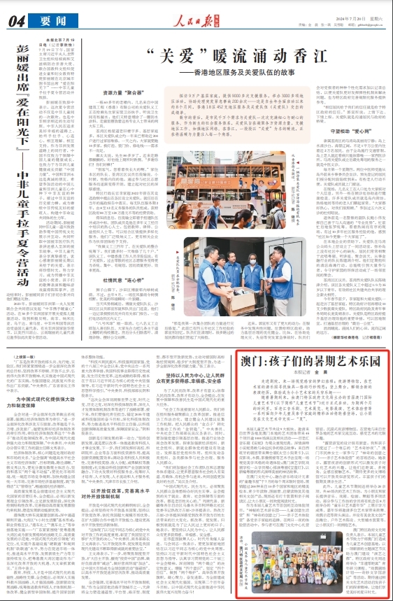 入春梦 第10页