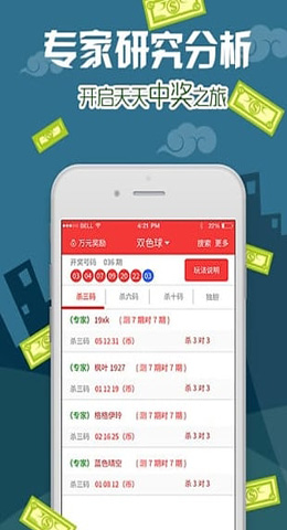 香港今期彩票开奖结果，揭秘与探讨香港今期开奖结果是什么香澳