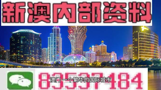 新澳门精准资料，期期满载希望与探索的旅程新澳门精准免费大全