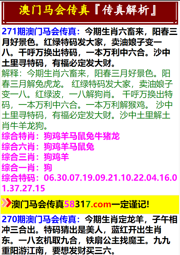 今期马会传真，速度与激情的交融今期马会传真内部封信