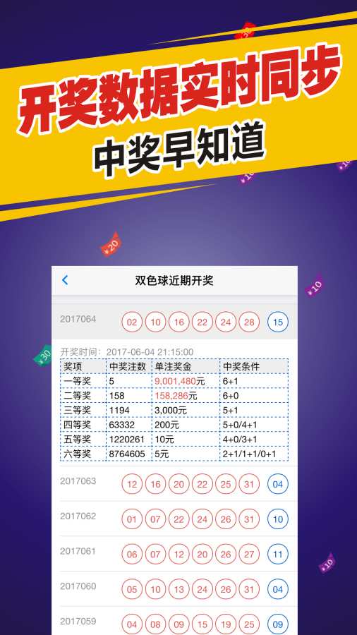 大乐透预测赢钱的吉彩家娱乐大乐透预测最准专家一彩经网