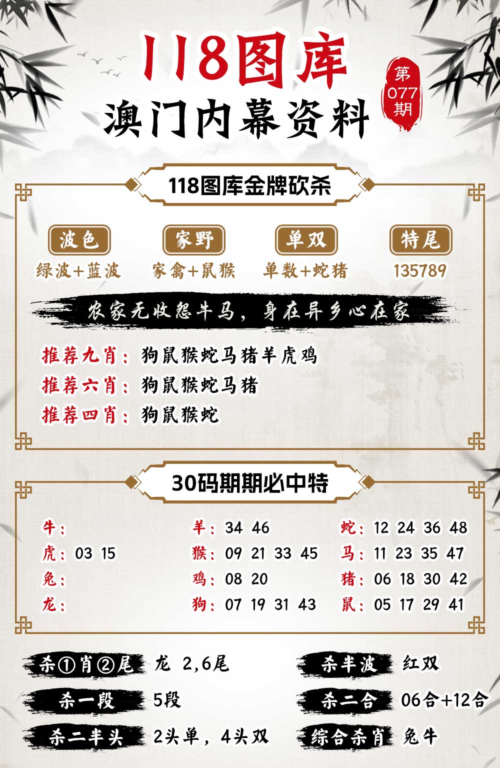 二四六图片玄机，揭秘背后的故事二四六图片玄机图字308资料打开