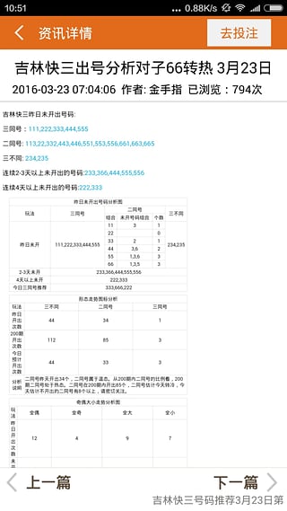 四肖三期内必出一期—预测与策略分析
