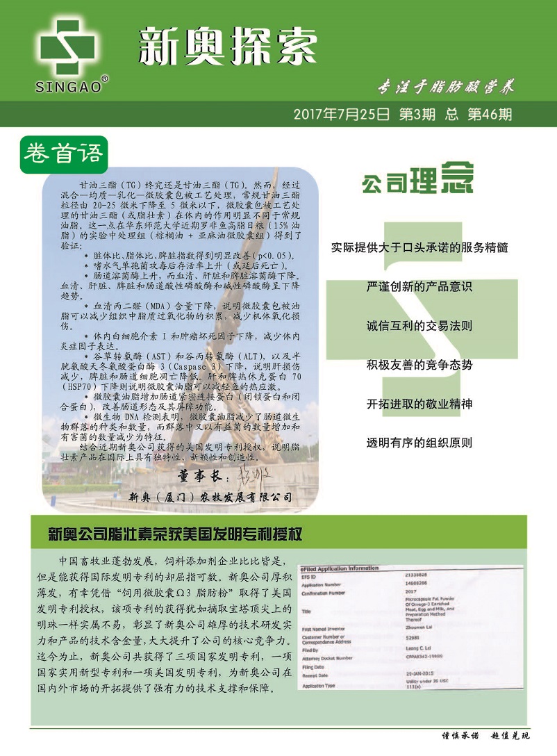 新奥正版全年免费资料，探索与利用新奥彩报纸