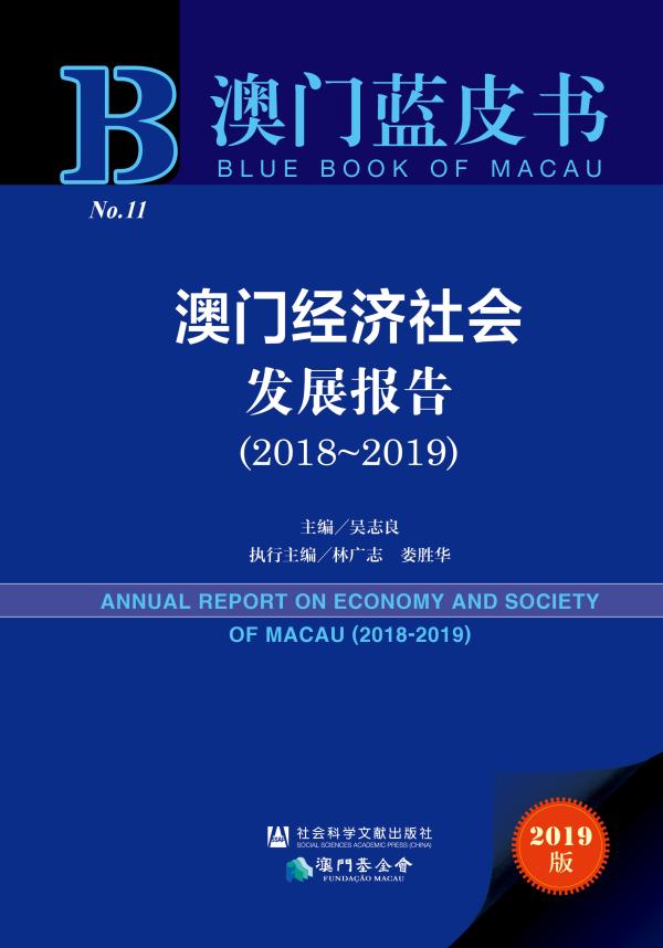 澳门新资料大全，探索20年变迁与未来展望（正文）2025年正版资料免费大全