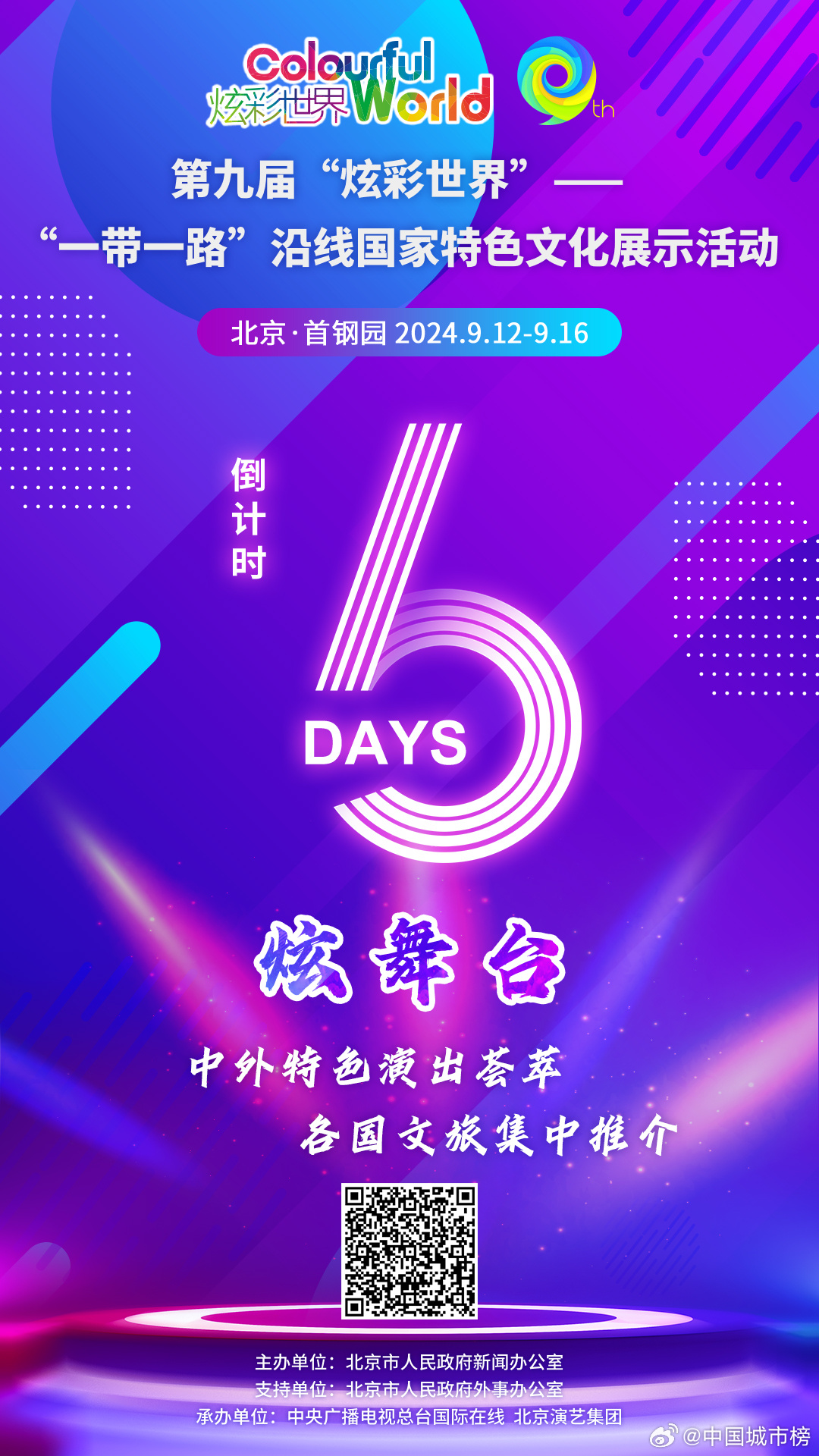彩虹8频道，多彩文化的汇聚之地彩虹频道大人台密码怎么输入