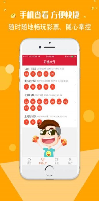 二四六天天好彩（945）探寻数字背后的美好故事