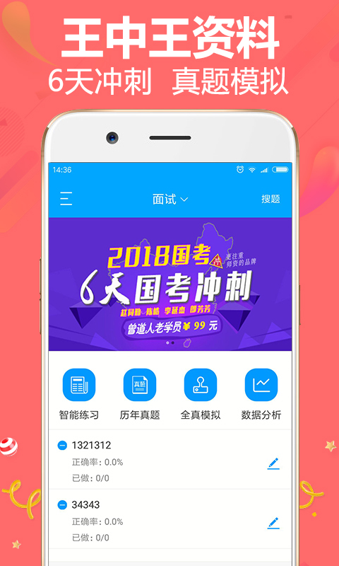 王中王的智慧宝库，免费大全宝典资料深度解析王中王全部免费资料
