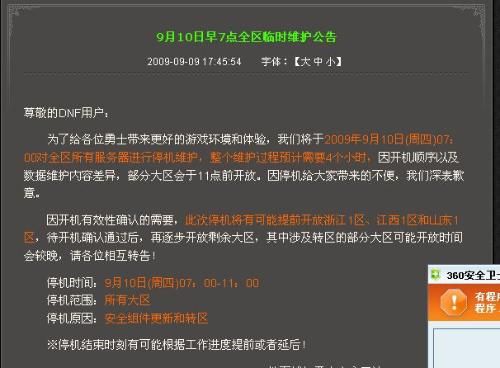 探索今日3D开机号与试机号的奥秘，查询结果详解今天3d开机号 试机号 查询结果双色球开奖结果