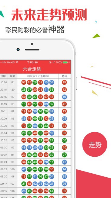 澳门新历史开奖记录查询表，探索与解读新澳门2023历史开奖记录查询表图片