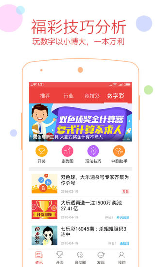 新澳门开奖现场直播软件，体验真实与便捷的彩票乐趣新澳门开奖现场开奖直播软件特点