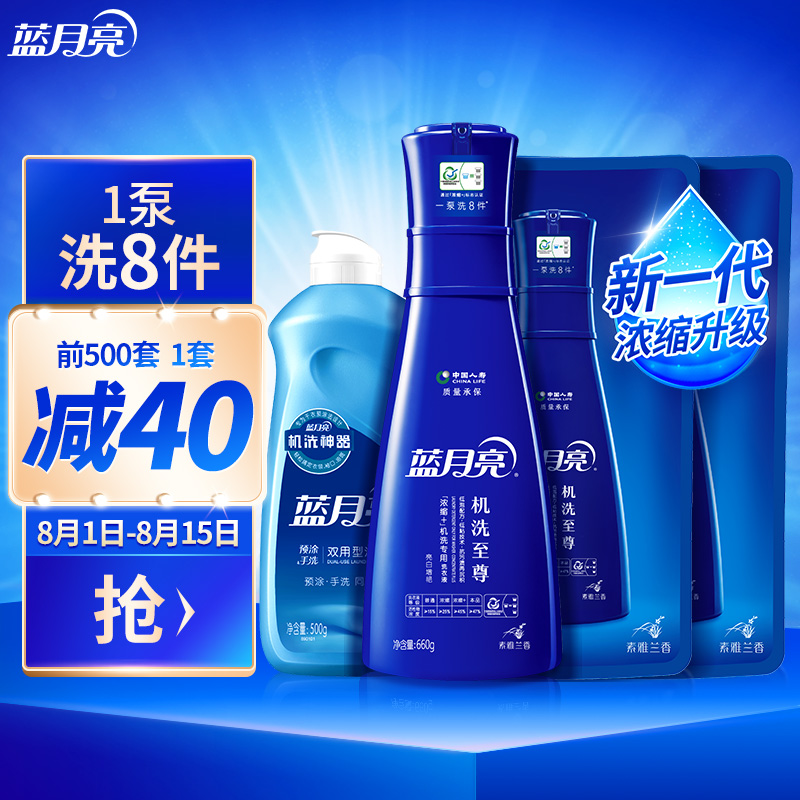 正版蓝月亮二四六精选，探索品质与选择的智慧正版蓝月亮二四六精选大全