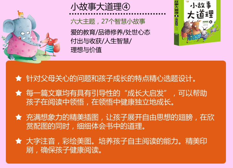 入春梦 第5页