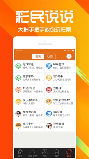 探索管家婆彩图六的魅力管家婆彩图六 今天