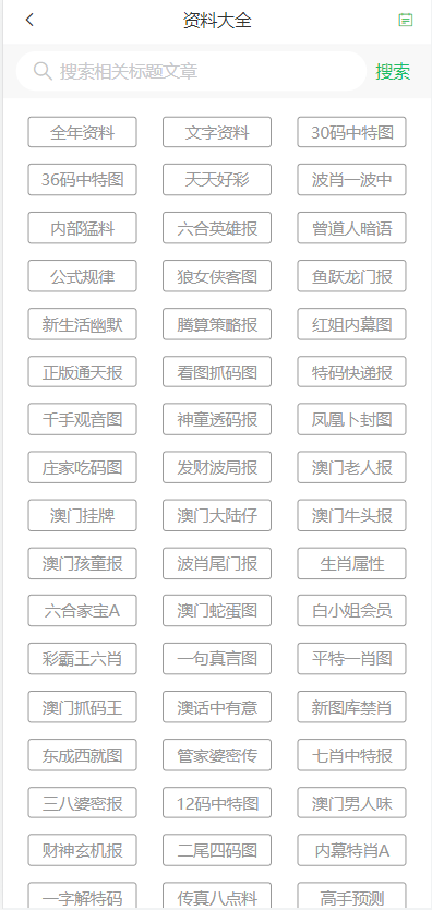 澳门天天六开彩正版探索与解析新2025澳门天天彩期期精准