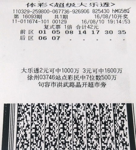 澳门新30期开奖号码与彩票文化的深度探讨新澳门近30期开奖号码记录