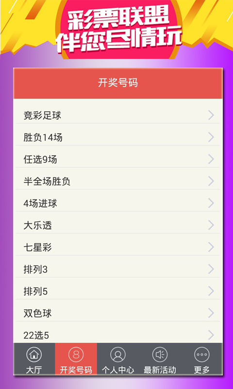 入春梦 第3页