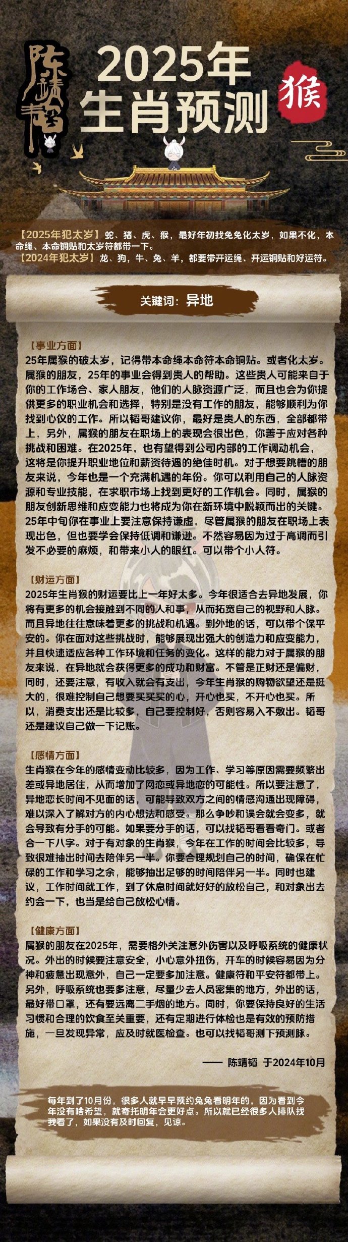 揭秘最准一肖与精准码，探寻命运的神秘面纱（10大看点）最准一肖一码100%噢2025