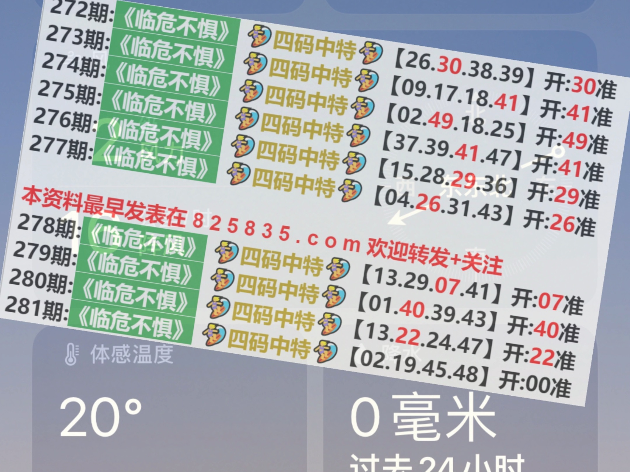 2024澳门特马今晚开奖53期结果
