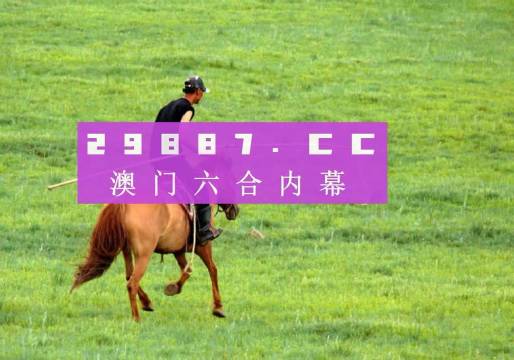 澳门今期特马四不像的独特魅力与探索澳门开奖特马料四不像