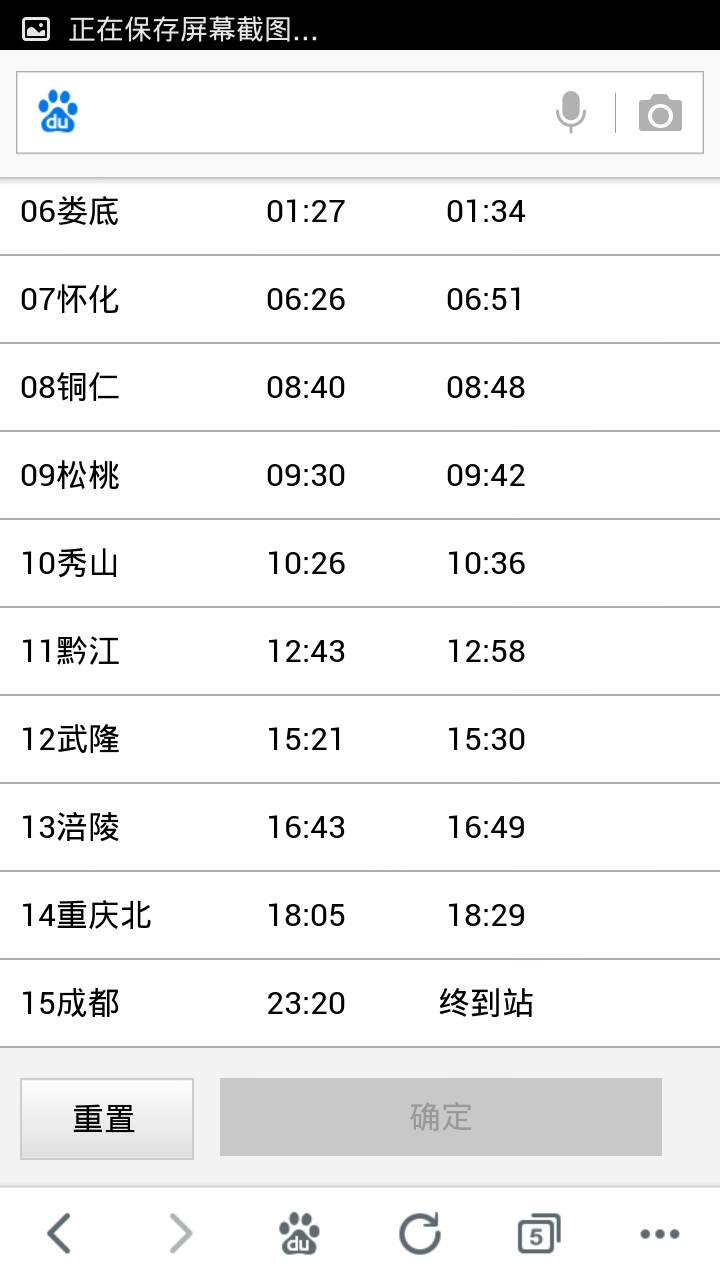 K192，探索未知领域的里程碑k192次列车途经站点时刻表