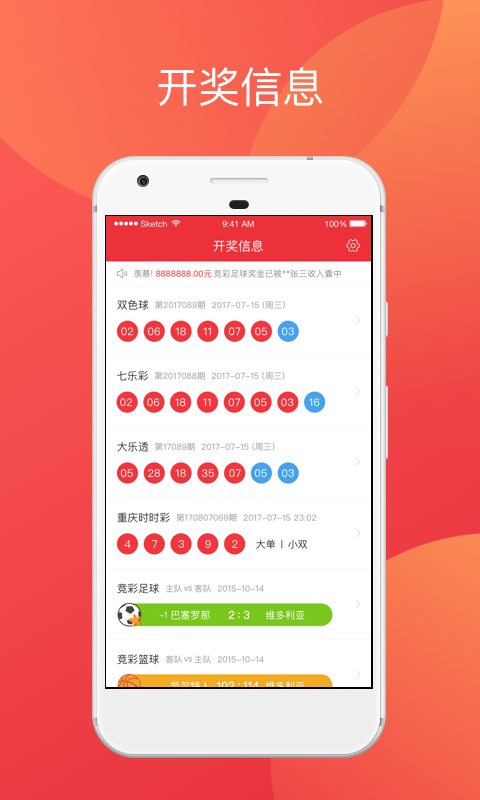 新澳门今晚开奖结果查询，探索彩票背后的故事新澳门今晚开奖结果查询表图片